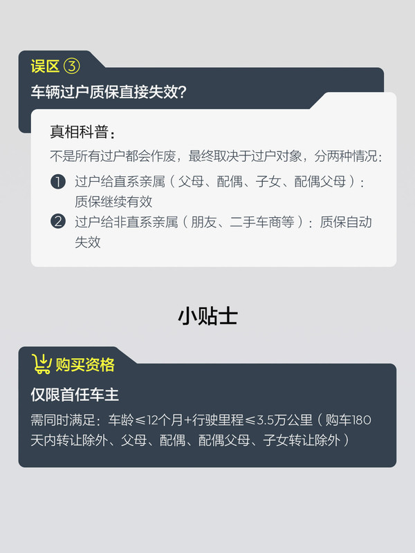 深蓝汽车解读终身质保三大常见误区：不是所有过户都会作废