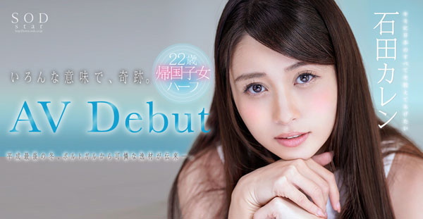 最新推荐!混血美少女「石田可怜」精选作品介绍……