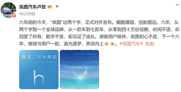 岚图追光S全球代言人剪影公布 网友猜测为演员杨洋 岚图追光S全球代言人剪影公布 网友猜测为演员杨洋