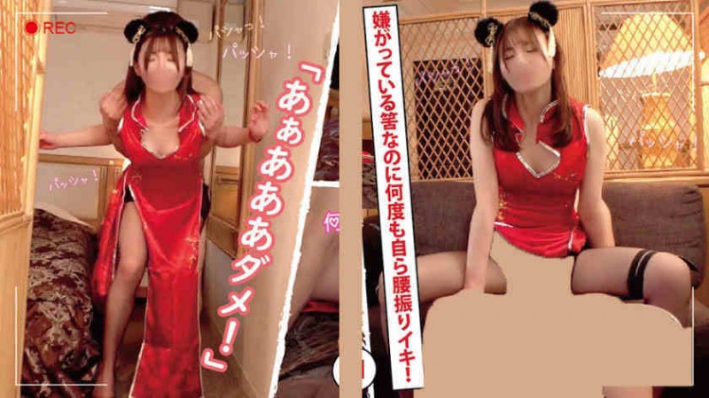 022MCSR-253丝袜美腿OL