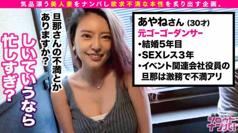300MAAN-529街头化妆棒搭讪的丝袜女孩子
