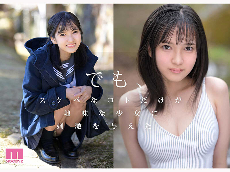 MIDA-796 每天自慰的少女「矢野あいみ(矢野爱美)」出道爆发!情色原石挑战最敏感极限