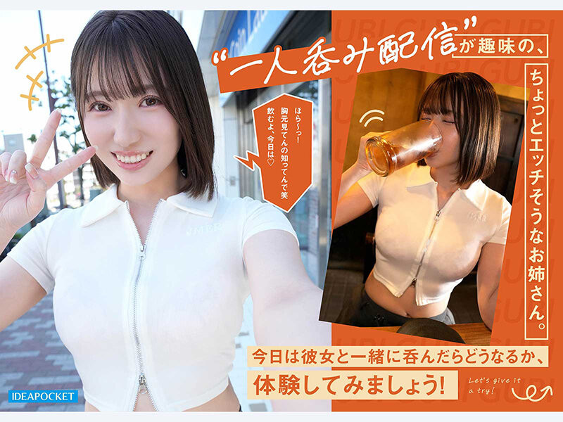 (IPZZ-987) 山岸绮花明星脸？网红「凉乃爱」一喝酒就发骚！