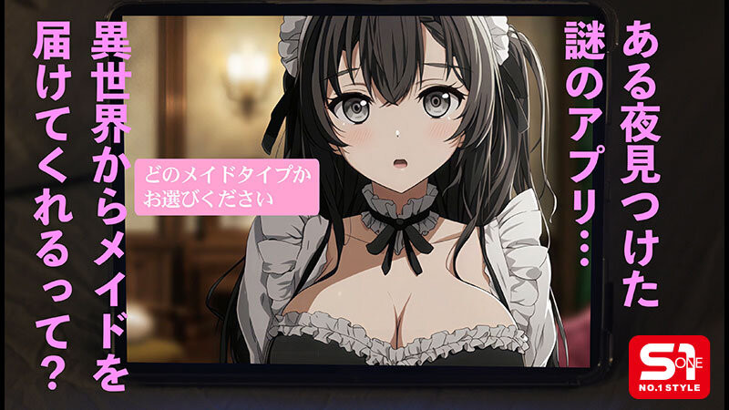 (SONS-336)从异世界召换的女仆!田野忧用五种模式吸精!