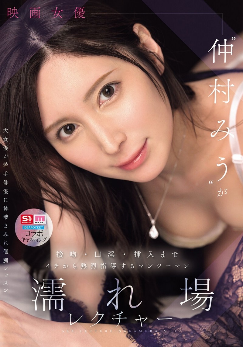 (SNOS-447）三大片商共同挂名！映画女优调教童帝！