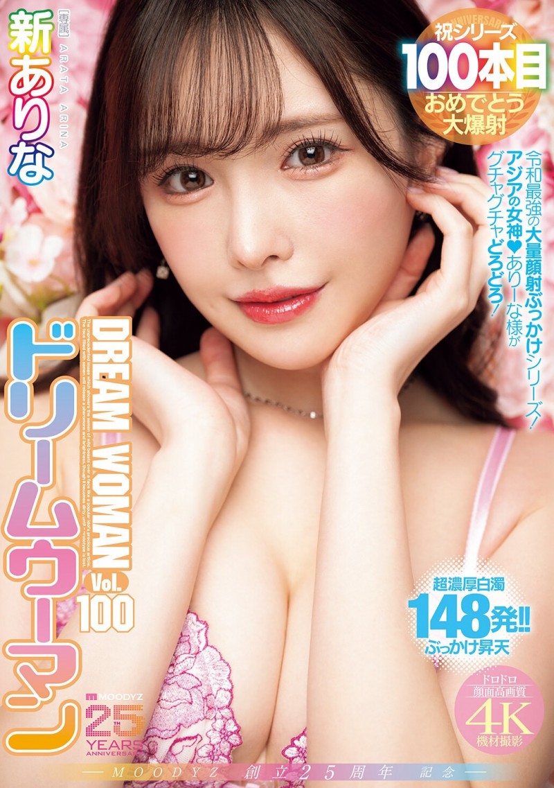 (MIAB-677)申有菜接手球队!相泽美优成为梦中情人!