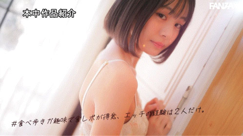 HMN-895 现役美食网红女大生出道了，45公分极纤细腰太有看点！
