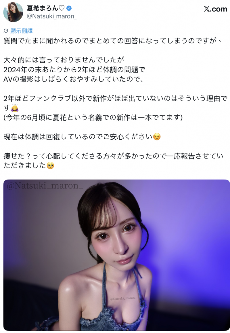(EYAN-221)全面回归?夏希まろん(夏希栗)这么说⋯