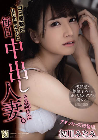 ADN-331,初川みなみ(初川南)最新作品2021-07-07发布!