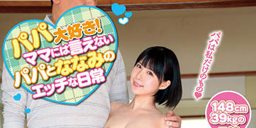 最新推荐!表面清纯萝莉系AV女优《横宫七海》最新作品介绍……