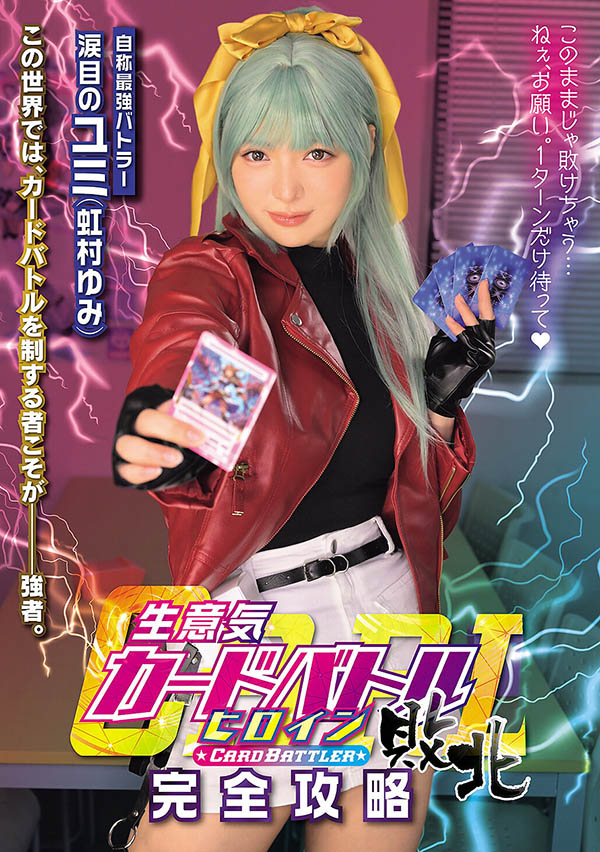 MUKC-128,虹村优美(虹村ゆみ)最新作品2026年8月18日发布!