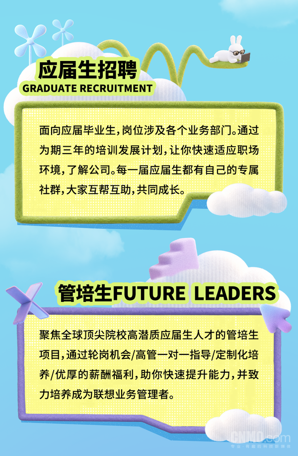 联想2027校园招聘正式启动 面向2027届海内外毕业生 联想2027校园招聘正式启动 面向2027届海内外毕业生