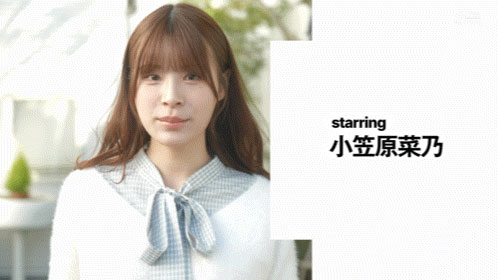 START-593,「小笠原菜乃」最新作品2026/09/03发布！