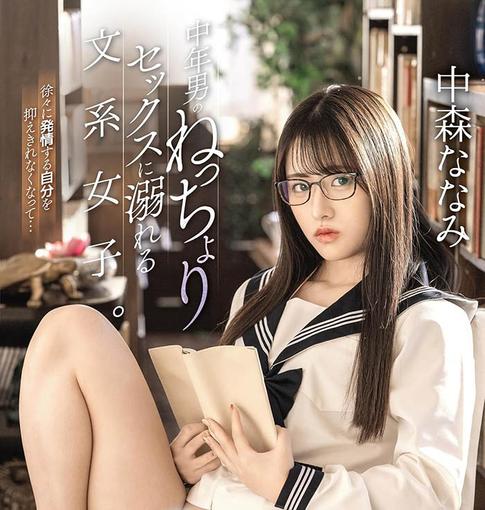 ATID-701,中森ななみ(中森七海)最新作品2026/09/01发布!