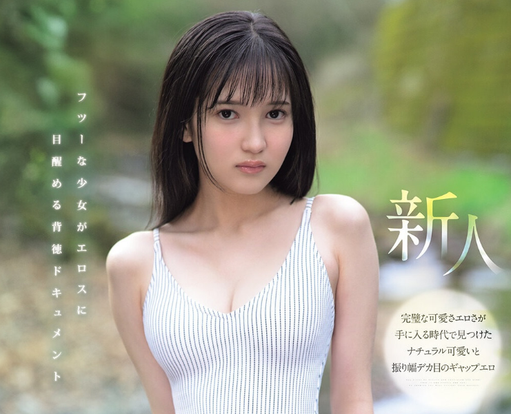 [MIDA-796]情色的原石！ 每天自慰的少女矢野爱美（矢野あいみ）挑战业界最敏感！