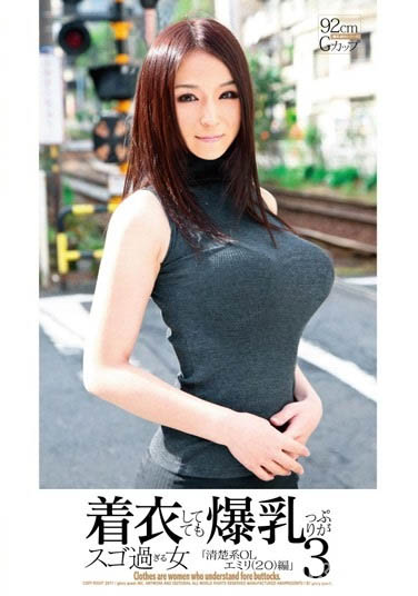 最新推荐!巨乳系女优「爱乃」精选作品介绍……