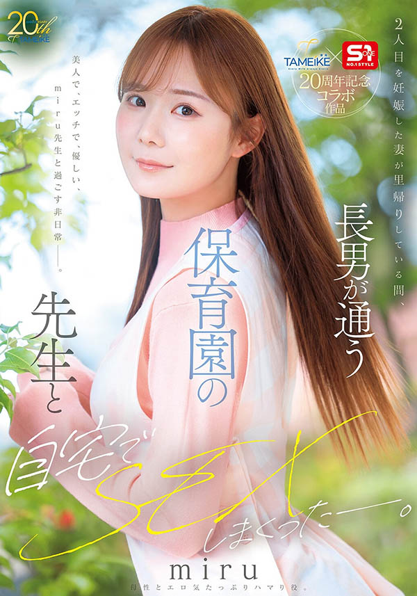 MFYD-190,「miru」最新作品2026/09/15发布!