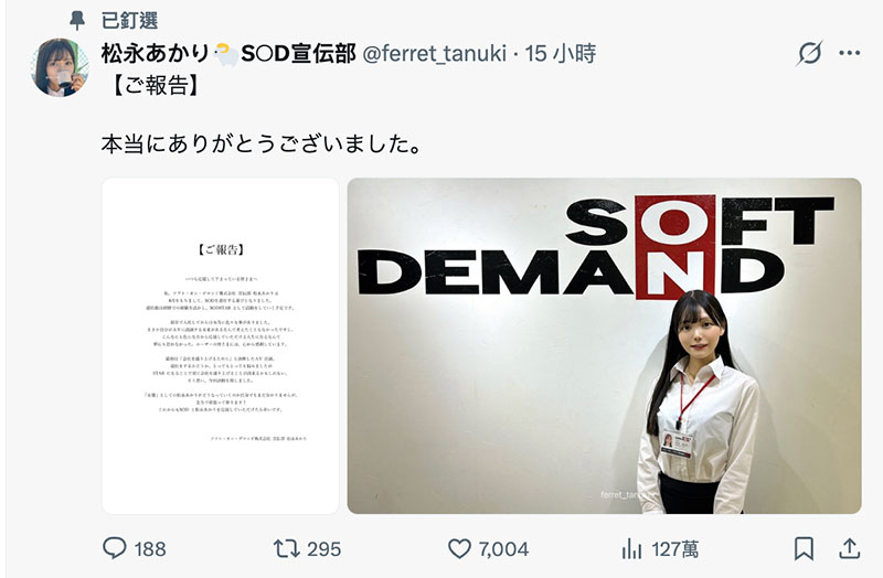 START-635,松永あかり(松永明里)最新作品2026/09/01发布!