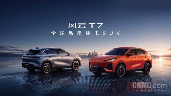 奇瑞风云T7销售反馈曝光：门店客流量不及风云A9