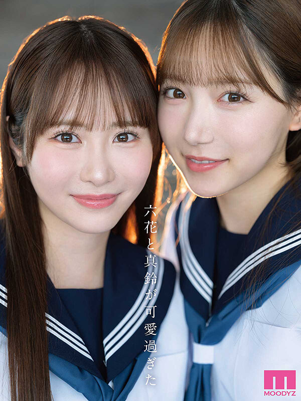 (MIRD-287)小孩子才做选择!小野六花、三田真铃争宠求疼爱!