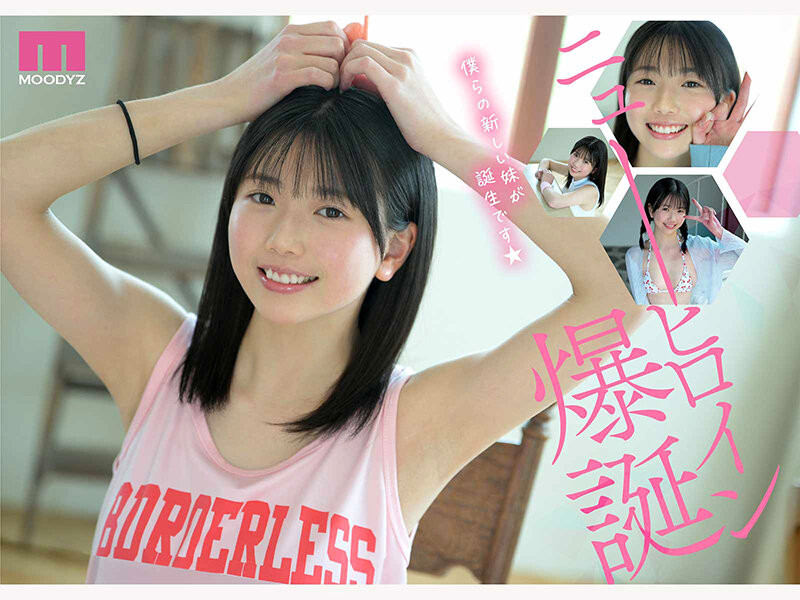 (MIDA-812）全新女主角驾到！ 8头身最强幼颜「平野枫」要当大家的妹妹！
