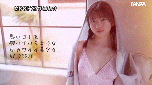 (MIDA-812）全新女主角驾到！ 8头身最强幼颜「平野枫」要当大家的妹妹！