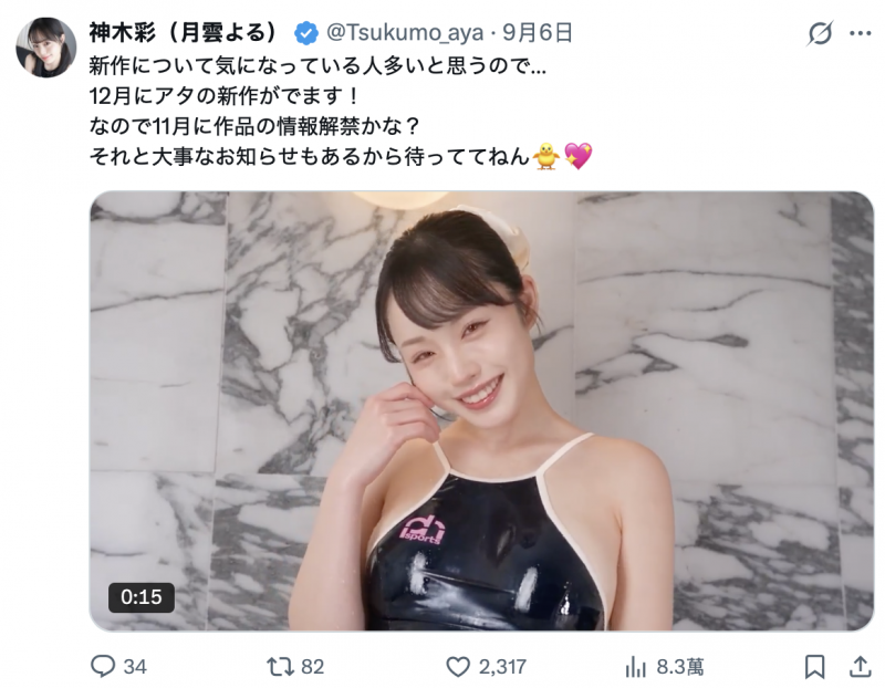 即将不做神木彩了！她的下一步计画是？