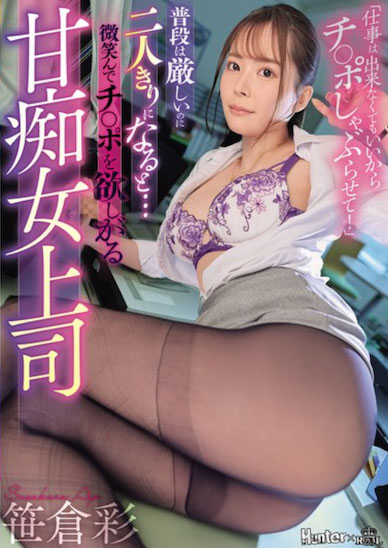 (ROYD-354) 「平时严厉的美乳女上司」变超饥渴，只要独处就脱衣诱惑我…