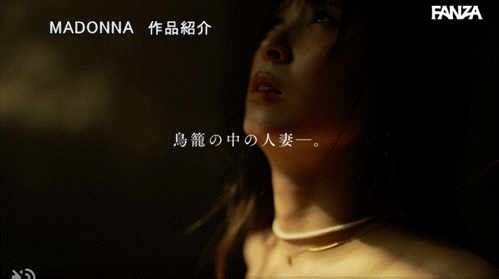 (JUR-841)那个貌美如花、I罩杯的囚鸟人妻「松咲那奈」竟然是拍了一堆无码的她！