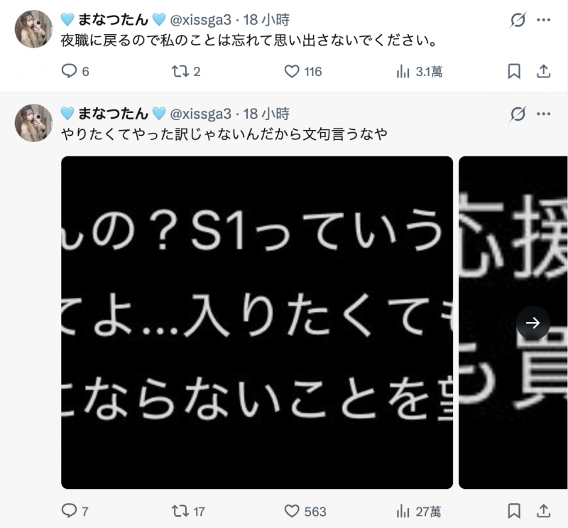 就是讨厌AV界！片商S1的超大物新秀「星空ねる(星空音琉)」要回去晚上的工作了...