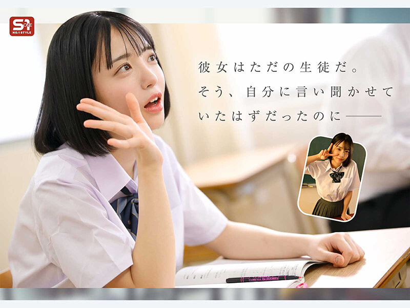 (SNOS-343)这片排在最强女主角之前!博多彩叶让老师堕落惹!