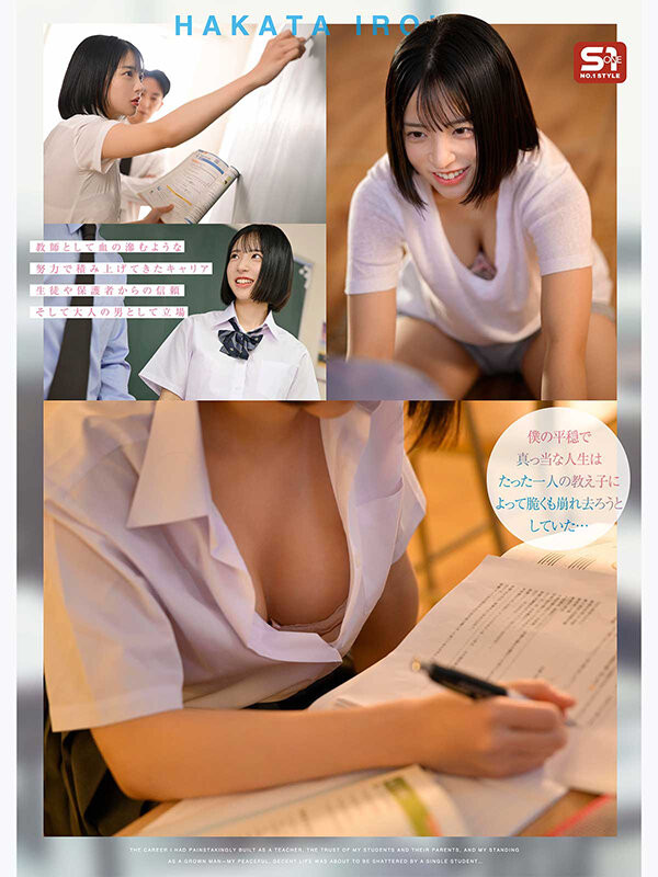 (SNOS-343)这片排在最强女主角之前!博多彩叶让老师堕落惹!