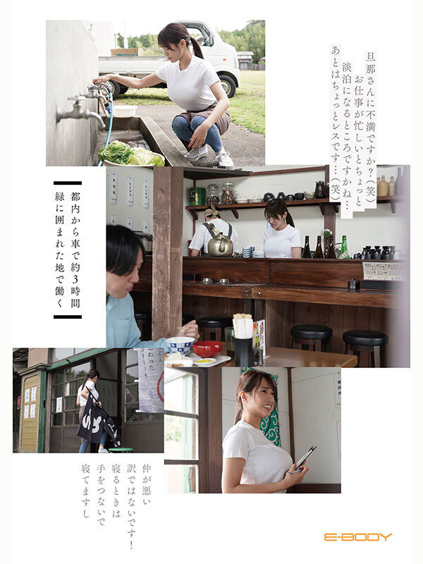 (EYAN-227)食堂里的寂寞人妻!小田仓れいか(小田仓丽华)有超狂N罩杯!