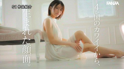 (SNOS-489)四国混血美少女!极细蚂蚁腰的「桐谷エマ(桐谷艾玛)」有着神一般的美貌!