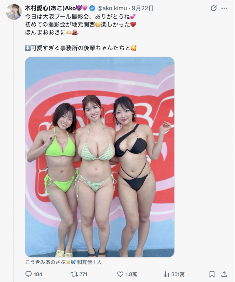 被指隆乳不忍了！木村爱心直球对决！