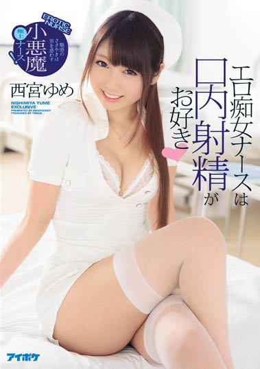最新推荐!「色情痴女护士喜欢口腔爆发」系列作品介绍……