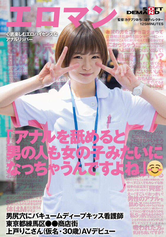 SDTH-041,上戸りこ(上户莉子)最新作品2023/09/21发布！