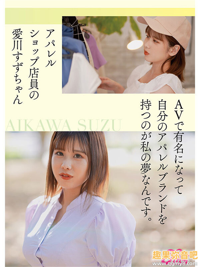 [FPRE-046]国宝级神乳！ 爱川铃（愛川すず）想用J罩杯打造自己的品牌！