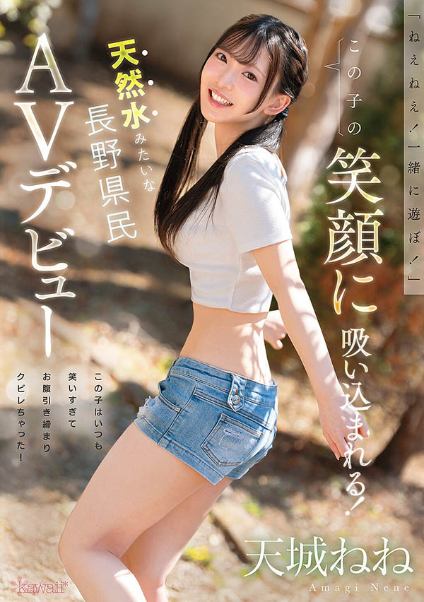 CAWB-042,天城宁宁(天城ねね)最新作品2026年10月6日发布!