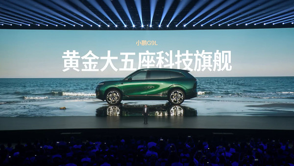 小鹏G9L 小鹏G9L正式上市 首发第二代VLA蒸馏版 23.18万起售
