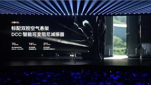小鹏G9L 小鹏G9L正式上市 首发第二代VLA蒸馏版 23.18万起售