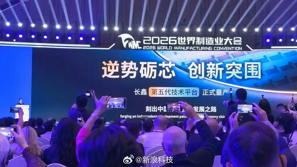 长鑫科技第五代DRAM技术平台量产 单颗容量提升50% 长鑫科技第五代DRAM技术平台量产 单颗容量提升50%