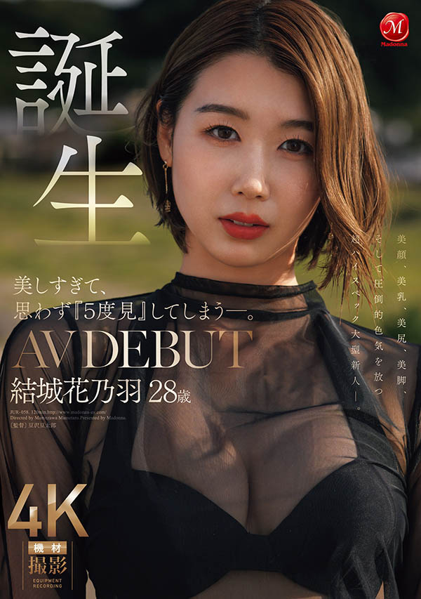 最新推荐！5度见美人妻「结城花乃羽」精选作品介绍……