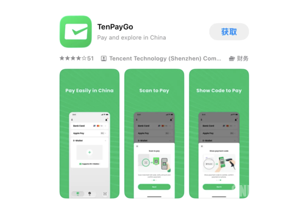 TenPayGo 微信支付正式推出TenPayGo App:面向来华外国旅客