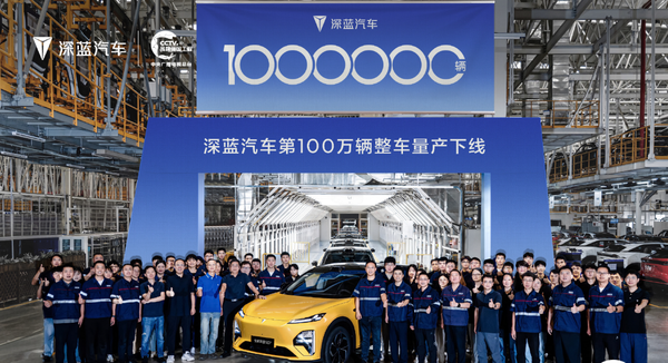 深蓝汽车第100万辆整车下线 深蓝S07 AI激光版即将上市