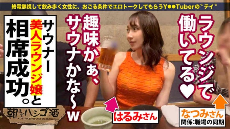 pfes00076黑丝美腿OL白峰ミウ