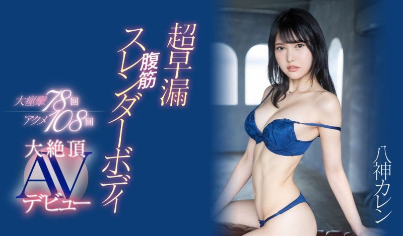(ATID-708)第一酒店妹专属登场！ 「恋れん(恋莲)」华丽转生！