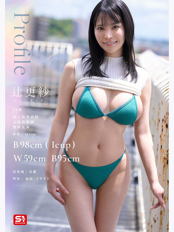 (SNOS-460)艺术的杰作! I罩杯的美术老师「辻更纱」挺胸AV解禁!