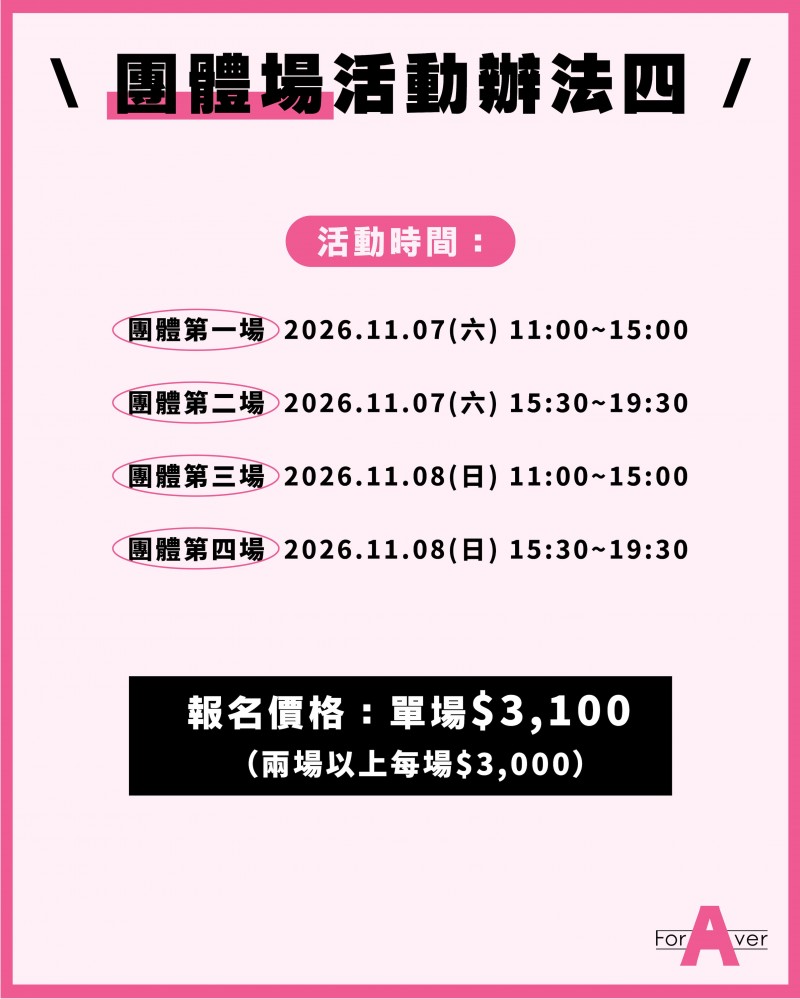 台湾摄影会:变态姐姐めぐり(惠理)要来玩大家啦!