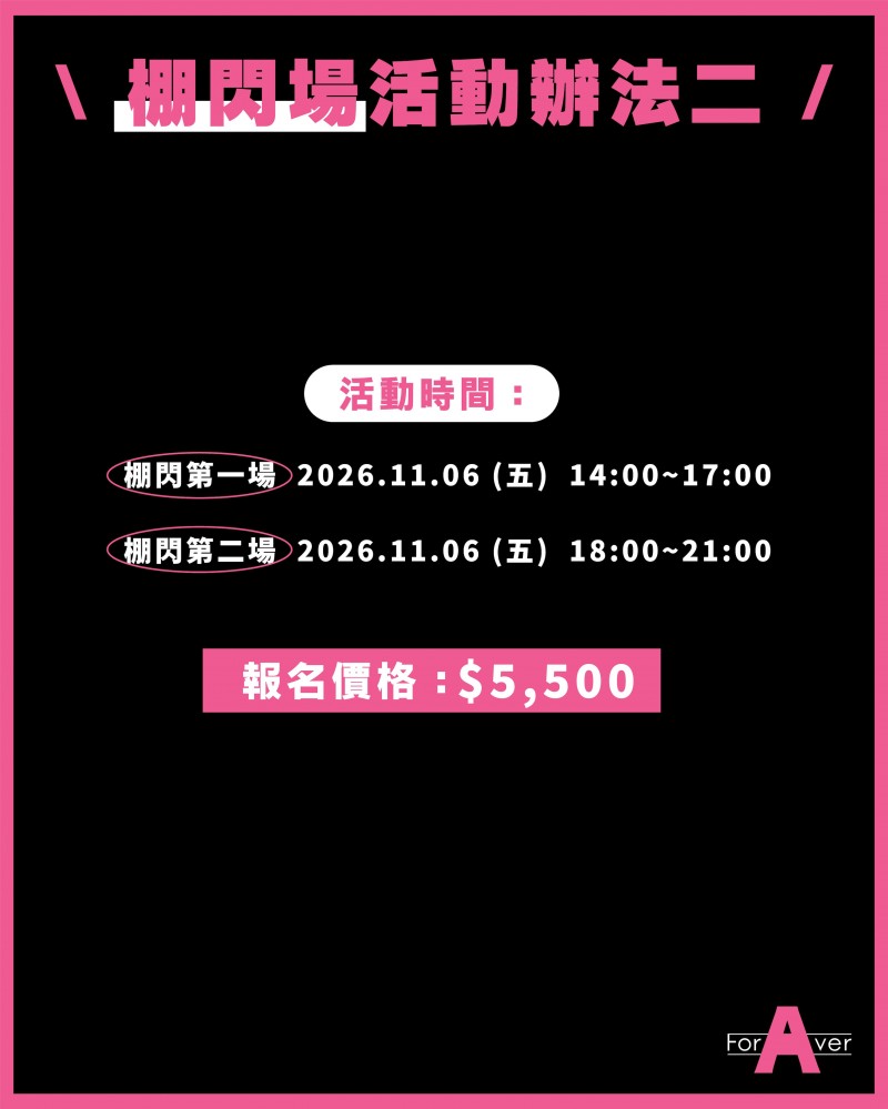 台湾摄影会:变态姐姐めぐり(惠理)要来玩大家啦!